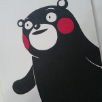 くまモン頑張れ絵 - その1　「くまモンのその先に見えるものは…」